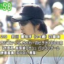일본 엽기 오타쿠 야구선수 이미지