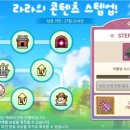 라라스토리 이미지