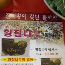 팔공산약초건강원