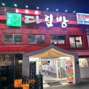 다림방세탁소 이미지