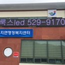 유치면 행정복지센터 이미지
