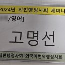 종로외국어번역행정사사무소 이미지