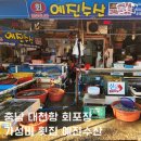 예진수산 이미지