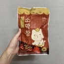전문점 수준 고퀄리티 막창! 쿠캣 쿠가네 소막창220g 먹어본 후기