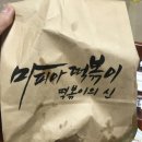 신마피아떡볶이 이미지