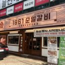 태전초등 | 대구칠곡맛집 1961 순일갈비 칠곡태전직영점 솔직후기 / 양념돼지갈비, 매콤돼지갈비, 물냉면