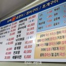 남해산곰장어 이미지