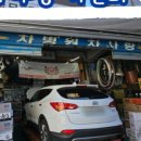 우정카센타 이미지