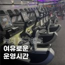 일산헬스장 바디에이원짐 추천합니다