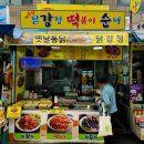 목동 깨비시장 이미지