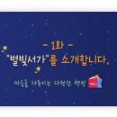 다독이는 책방