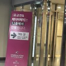 임산부일상) 2025 송도유아교육전 인천베이비페어 갔다온 후기