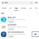 완주마을공동체사회적협동조합 이미지