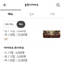 송탄이카타코 이미지