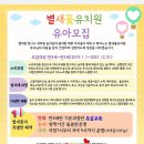 별새꽃유치원