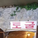 혜진네토굴새우젓 | 구경하는 재미,사는 재미 —광천 토굴새우젓