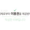 명륜진사갈비 공릉점