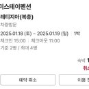 이슬미스테이 이미지