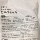 초록마을 귀인점