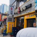 화성통삼겹