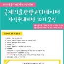 국제의료교육관광 이미지