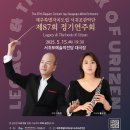 서귀포관악단 제87회 정기연주회 | 제주특별자치도립 서귀포관악단 제87회 정기연주회