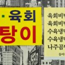 천하일품생고기