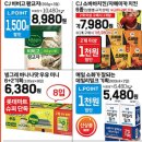 빙그레할인마트 이미지