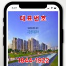고촌샌트럴(엘에이치2단지) | 김포 아파트 시세 비교, 왜 고촌 센트럴자이가 눈길을 끌까?