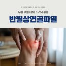 연세두드림정형외과의원 이미지