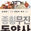 동양사 이미지