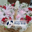 ㈜기원 | 후불식 장례 ㈜더자빈 ) 자빈 장례후기 - 이대목동병원 장례식장