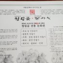 청림골차마실