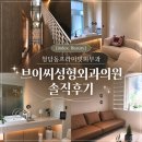 서울성형외과의원 | [청담] 청담동 프라이빗 피부과 브이씨성형외과의원 | 피부진단 및 리프팅 내돈내산 솔직후기 | 티 안...