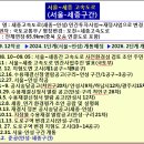 세종고속도로(구리-안성)31일 개통→신년맞이 특강 개최(2025.1.4./토.오전10시) 이미지