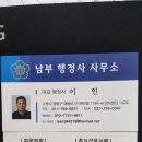 25시 행정사사무소 네이버블로그