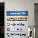 영스짐 | 산본 헬스장 영스짐 헬스장 후기｜300평 규모에 24시간 운영, 무료 주차까지!