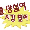 해오름달열하루