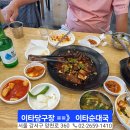 이타당구장 이미지