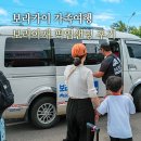 여행척척 | 보라카이 픽업샌딩 자유여행 왕복 이용후기