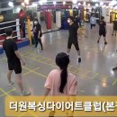 최고체육관 복싱클럽 이미지