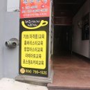 제주바리스타학원