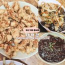 태백관 | 태백관 내돈내산 후기 | 부산 3대 중국집 추천 | 동래 가성비 중국집