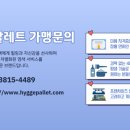 휘게팔레트 가촌점