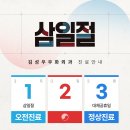 김성우우화외과의원 이미지