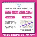 이건동물병원 이미지