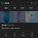 연디브 | [기장 연화리] 맛있는 아이스롤과 예쁜 칵테일 에이드가 매력적인 연화리 신상대형카페 "연디브"