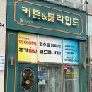 아름다운창커튼블라인드