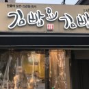 김빱요김빱 이미지