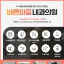 서초바른내과의원 이미지